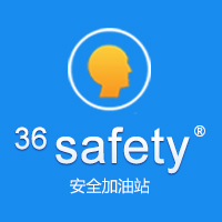安全加油站